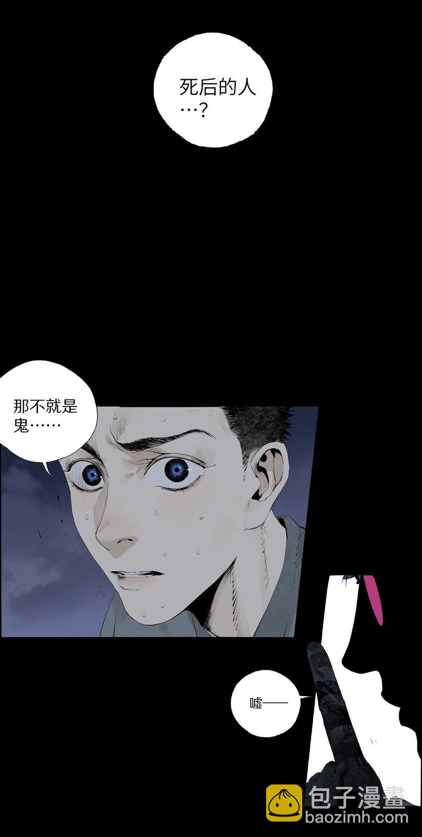 序章 墨飞超燃吊诡国漫，领略新中式江湖！-第1话