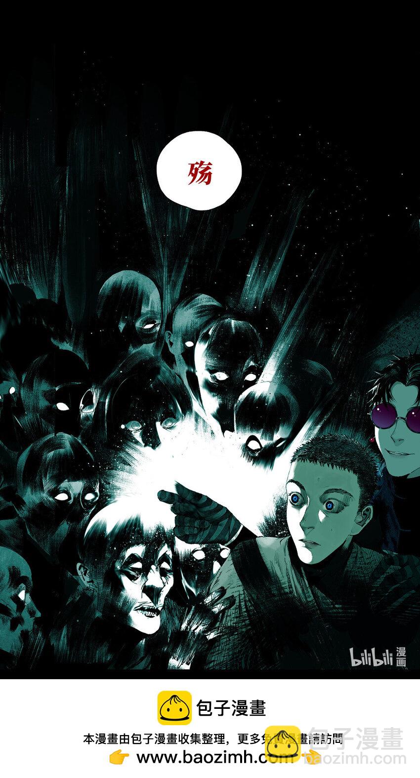 序章 墨飞超燃吊诡国漫，领略新中式江湖！-第1话