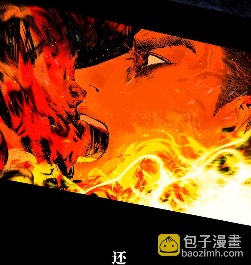 序章 墨飞超燃吊诡国漫，领略新中式江湖！-第1话