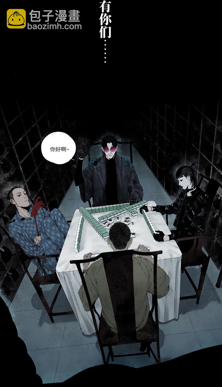 序章 墨飞超燃吊诡国漫，领略新中式江湖！-第1话