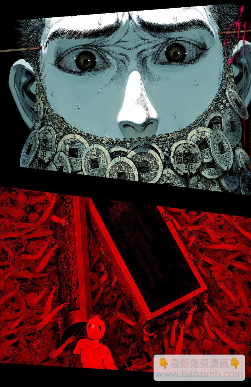 序章 墨飞超燃吊诡国漫，领略新中式江湖！-第1话