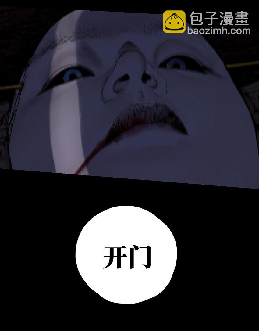 序章 墨飞超燃吊诡国漫，领略新中式江湖！-第1话