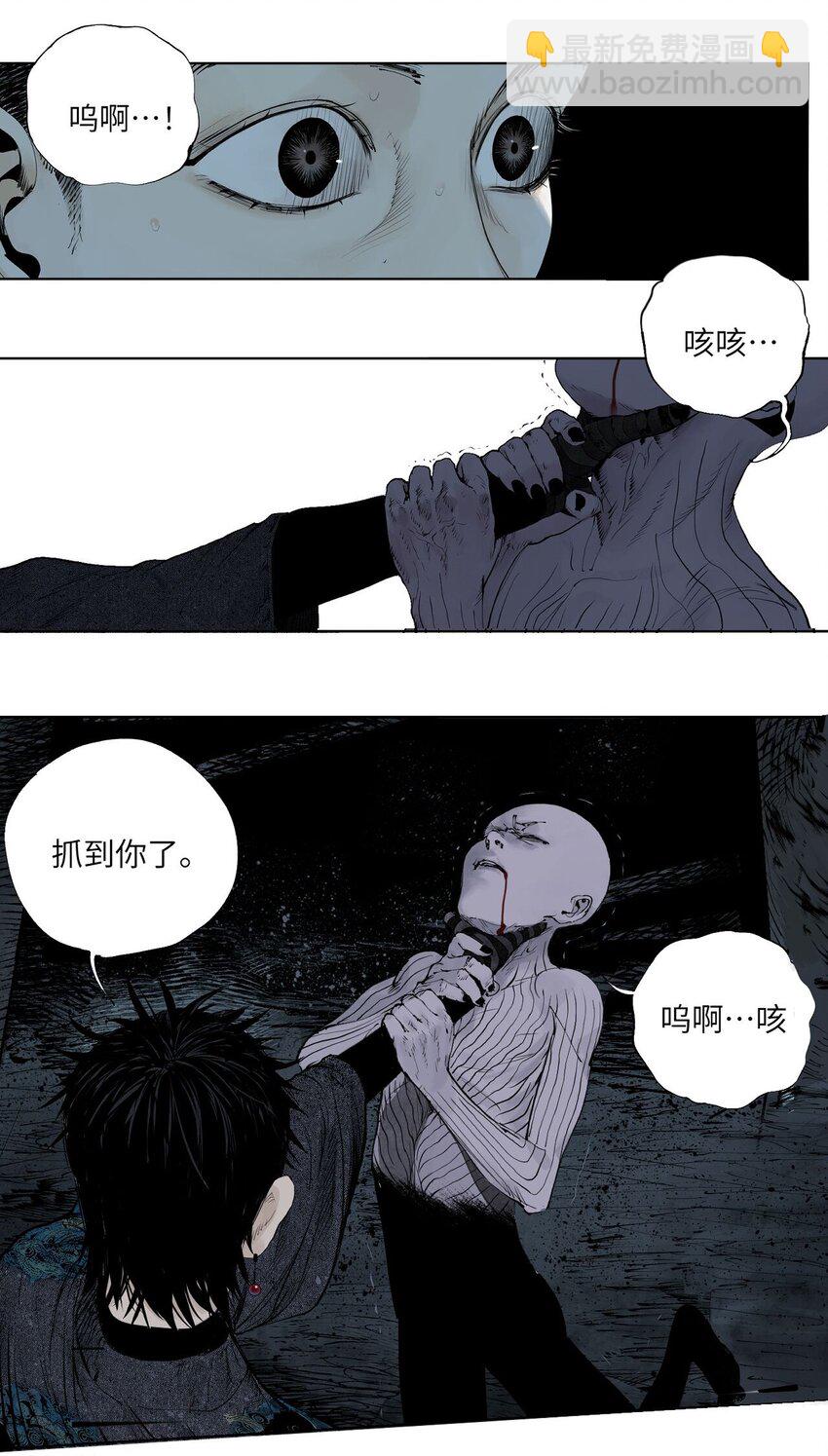 第六回 遭遇(1/2)-第11话