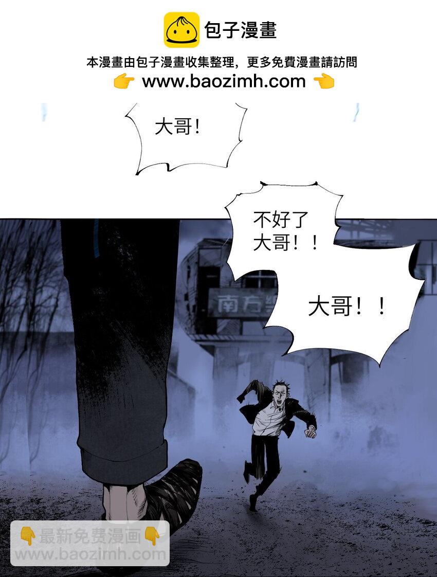 第六回 遭遇(1/2)-第11话