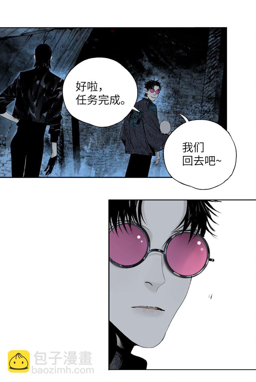 第六回 遭遇(1/2)-第11话