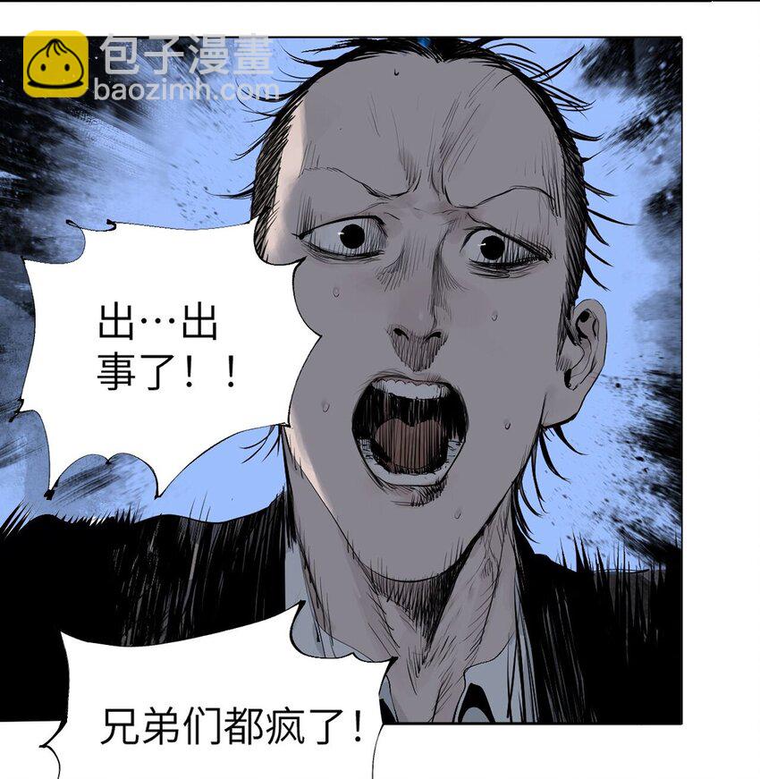 第六回 遭遇(1/2)-第11话