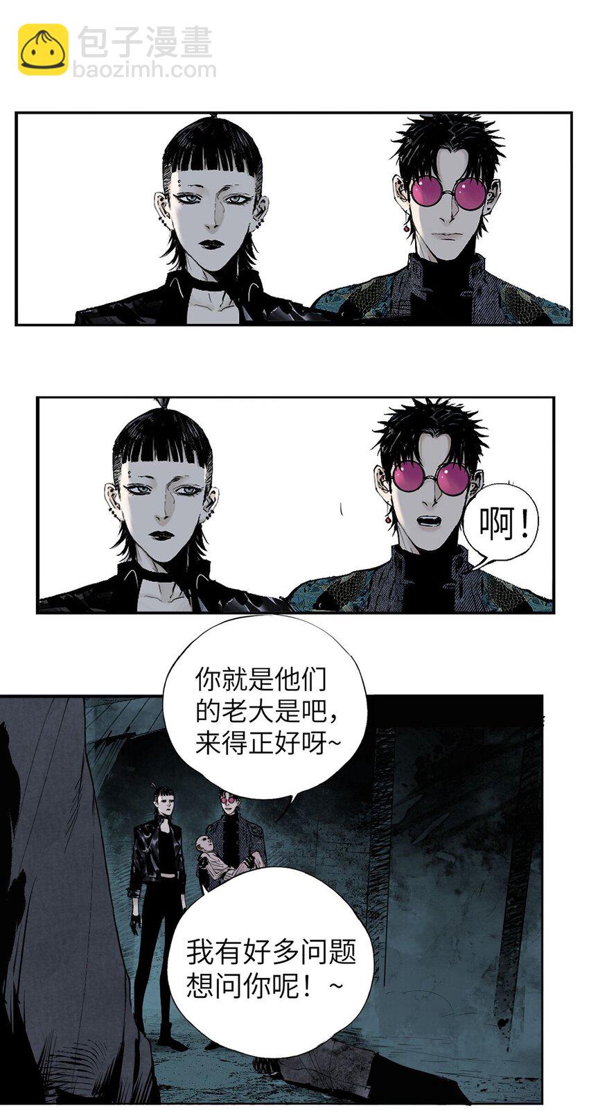 第六回 遭遇(1/2)-第11话