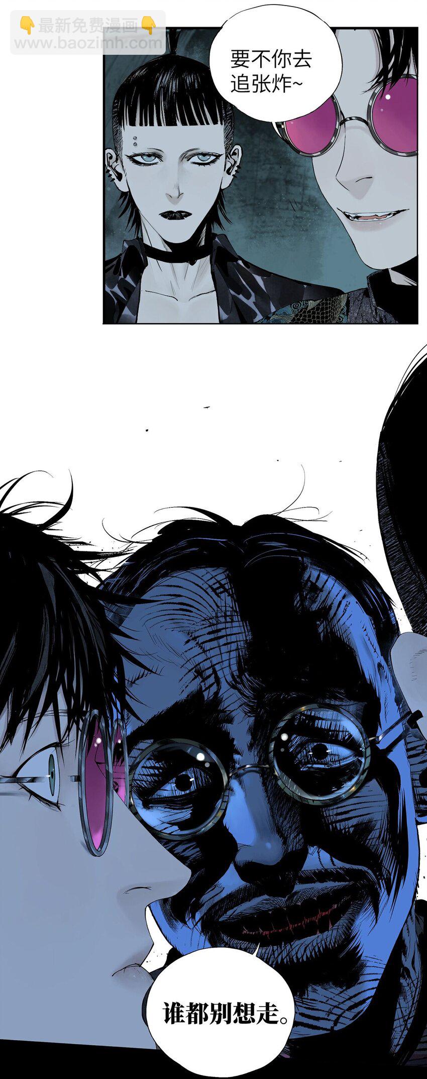 第六回 遭遇(1/2)-第11话