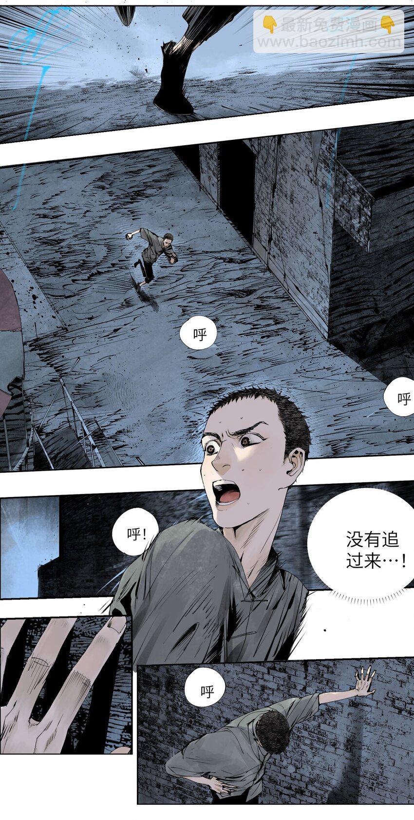 第六回 遭遇(1/2)-第11话