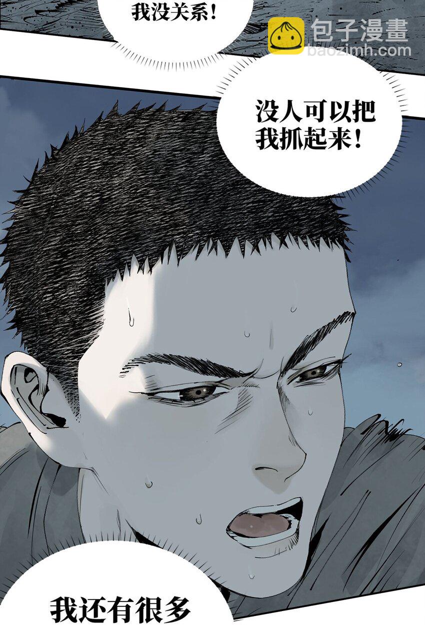 第六回 遭遇(1/2)-第11话