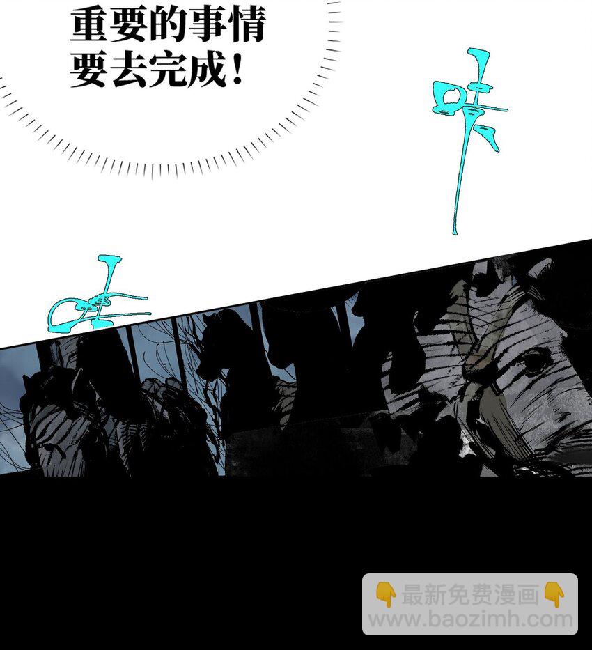 第六回 遭遇(1/2)-第11话