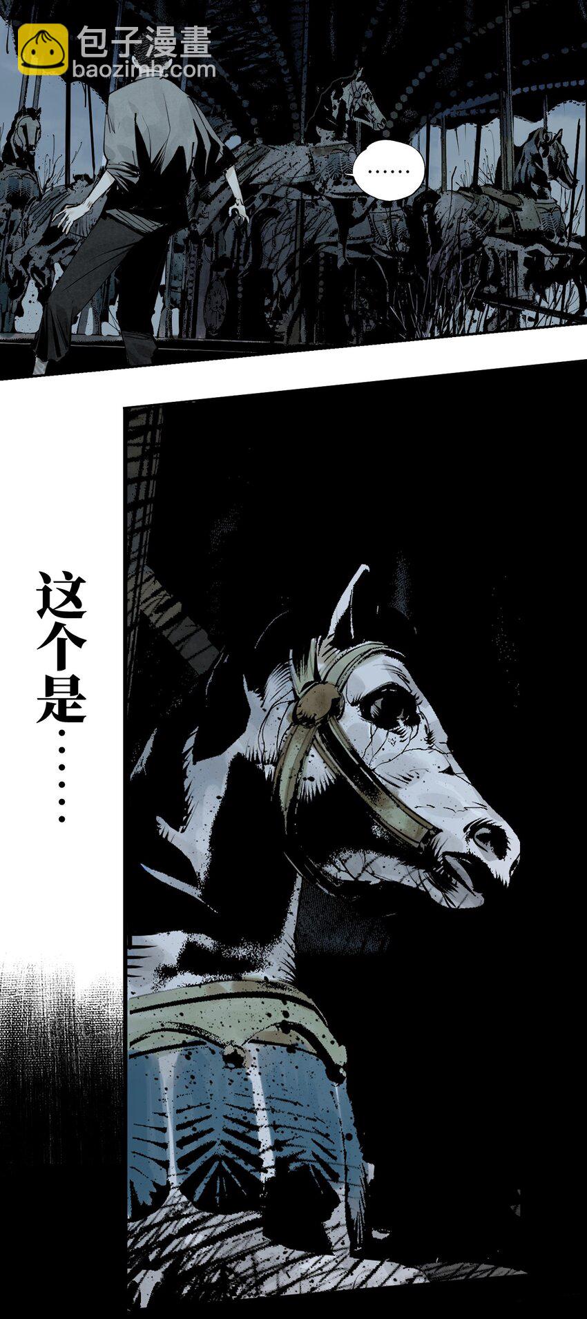 第六回 遭遇(1/2)-第11话