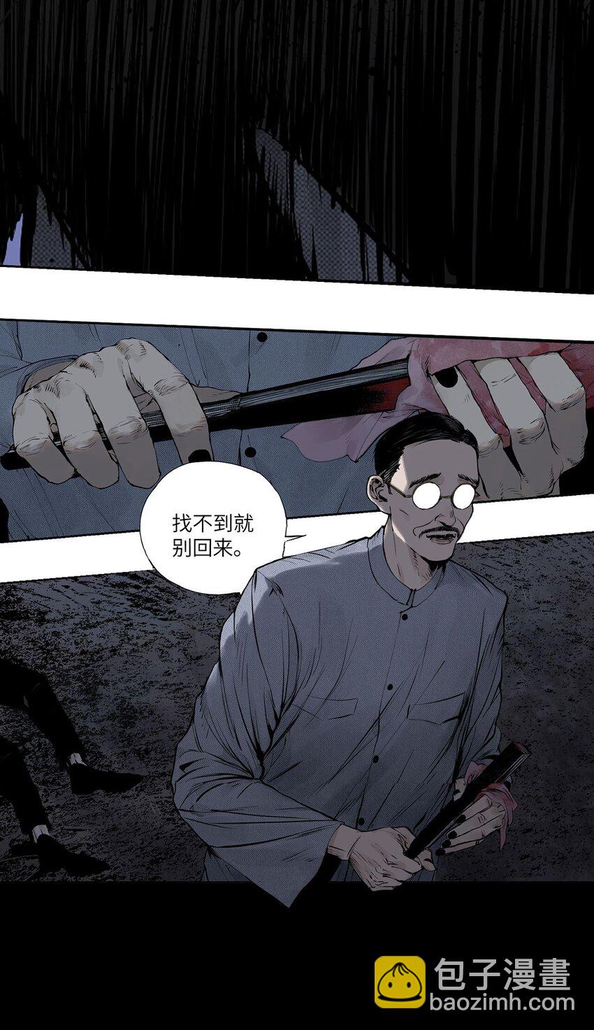 第六回 遭遇(1/2)-第11话