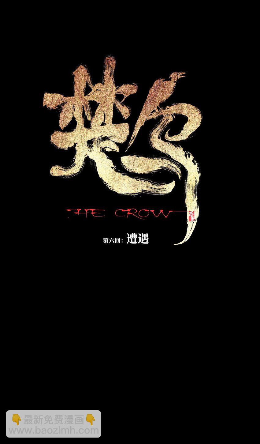 第六回 遭遇(1/2)-第11话