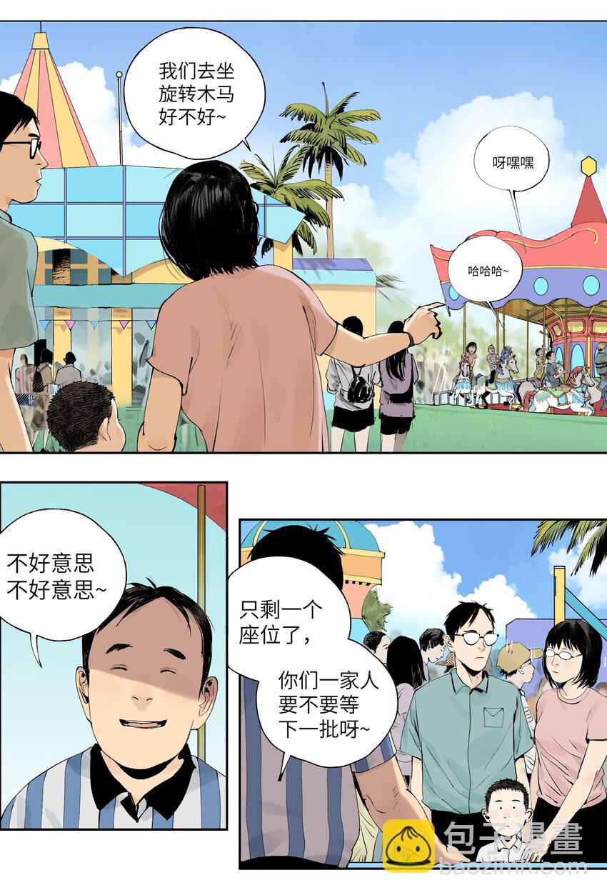 第九回 张炸(1/2)-第15话