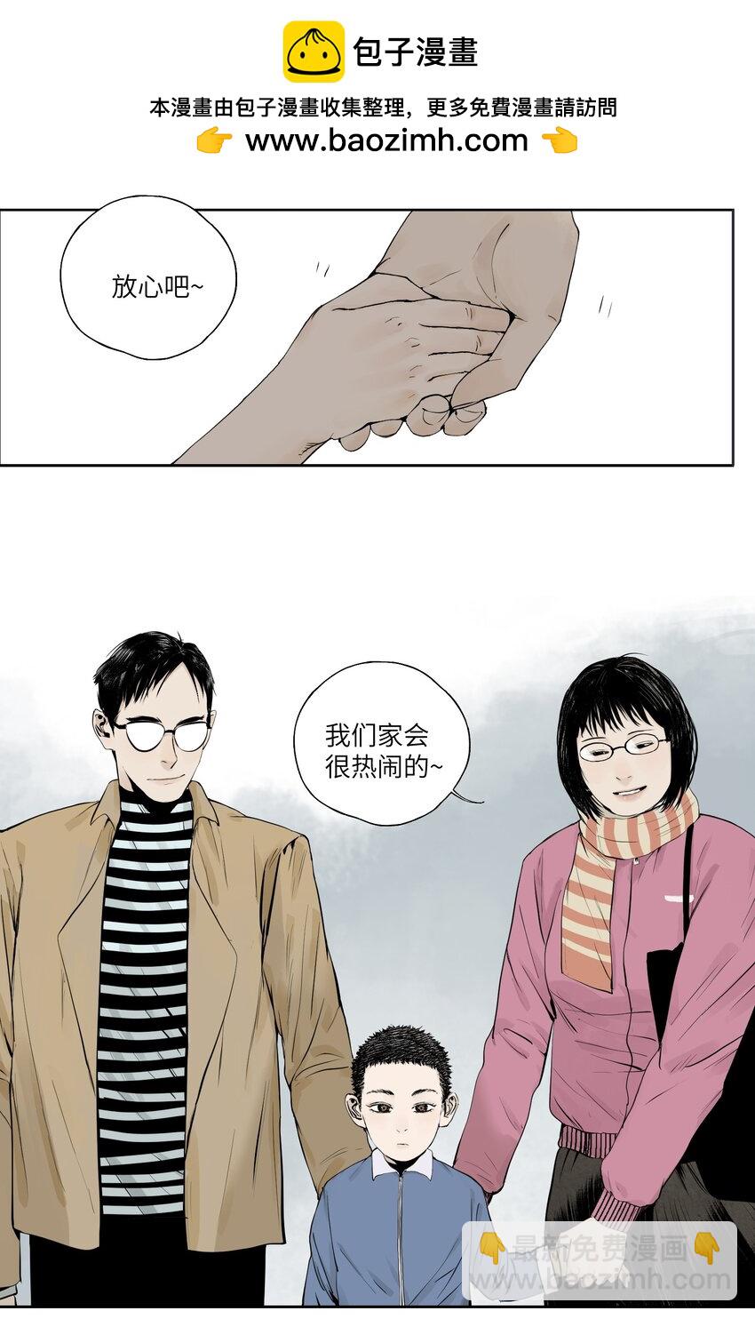 第九回 张炸(1/2)-第15话