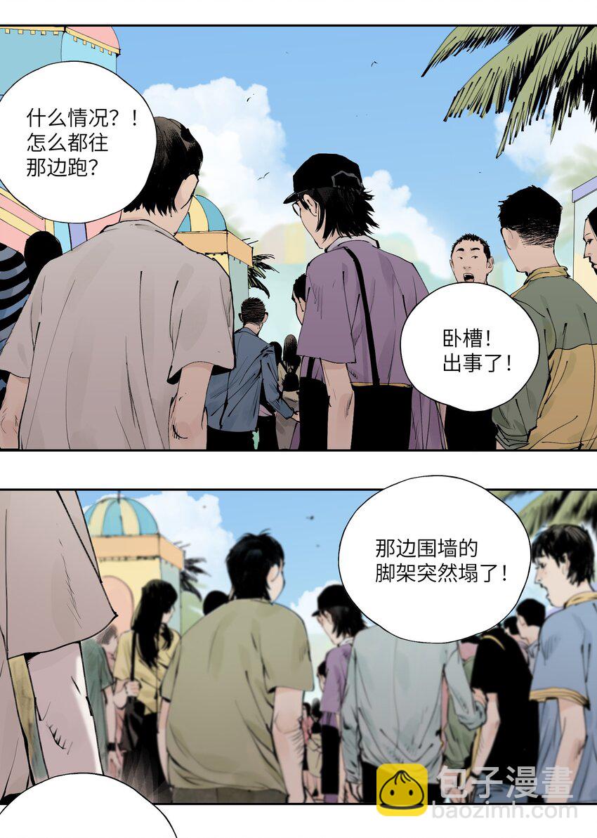 第九回 张炸(1/2)-第15话