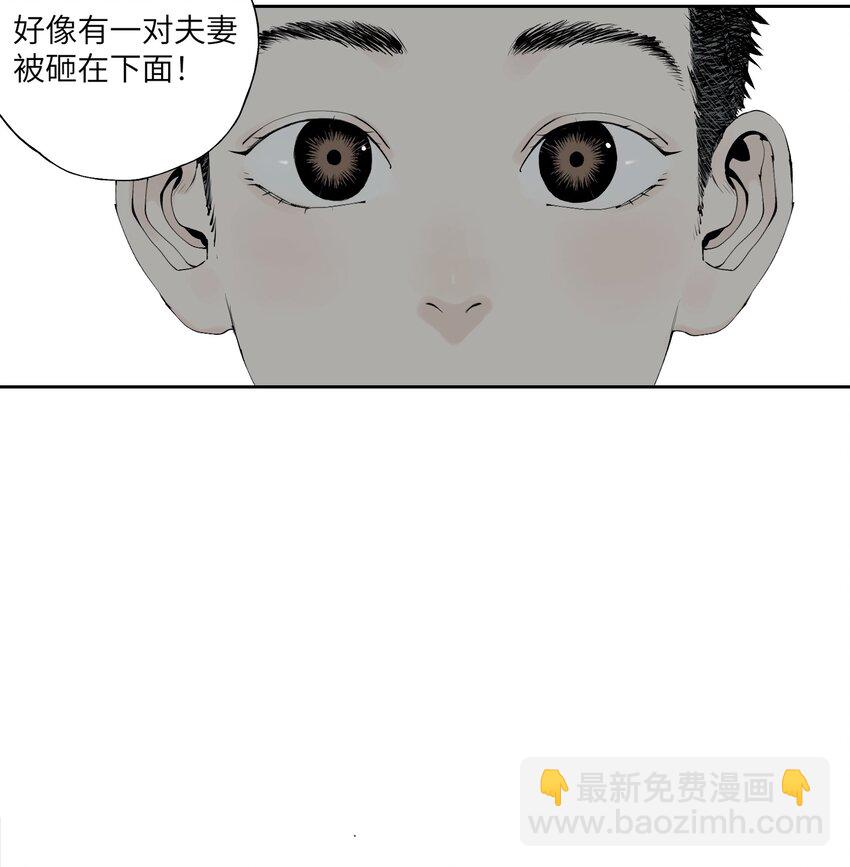 第九回 张炸(1/2)-第15话