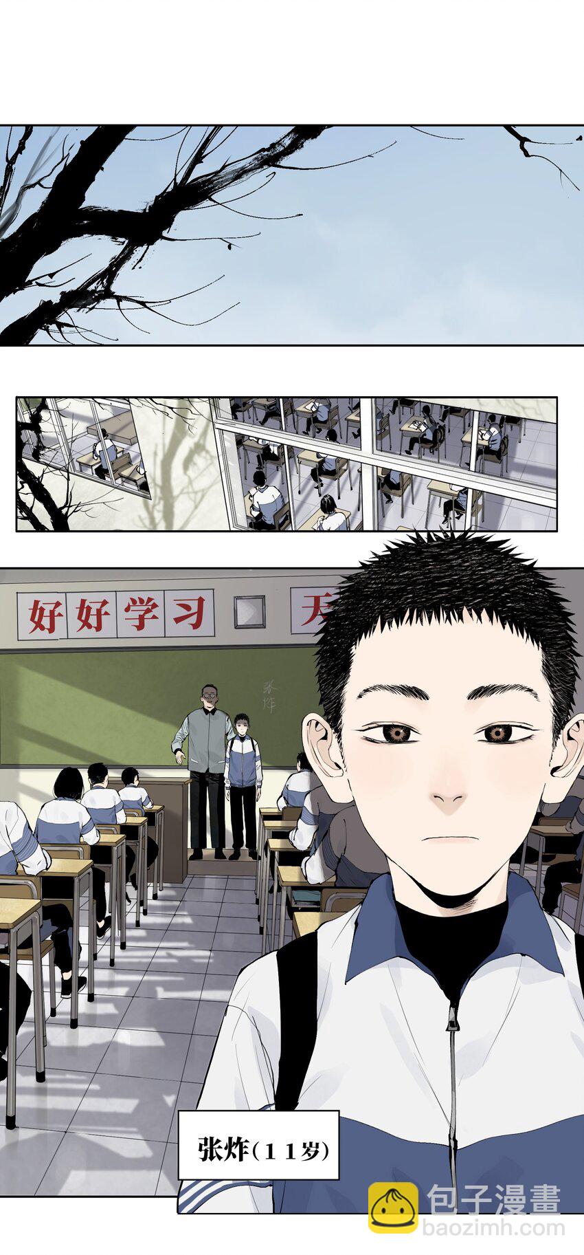 第九回 张炸(1/2)-第15话