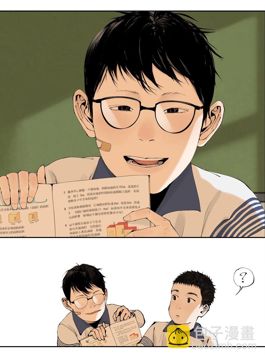 第九回 张炸(1/2)-第15话