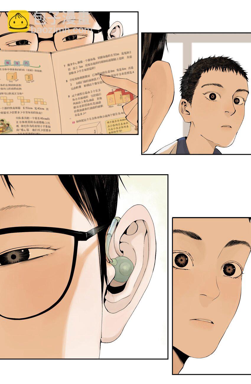 第九回 张炸(1/2)-第15话