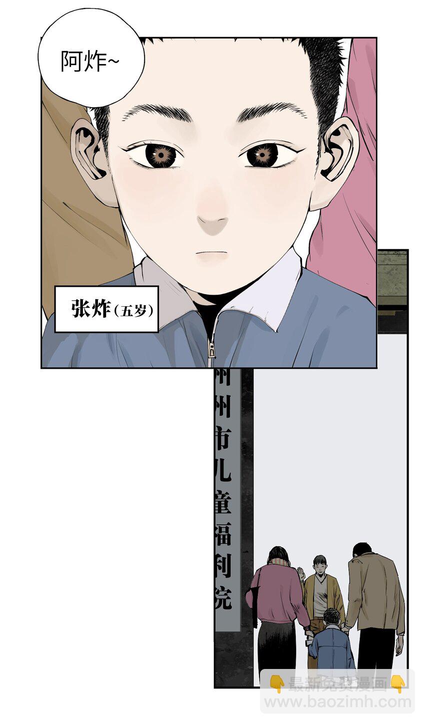 第九回 张炸(1/2)-第15话