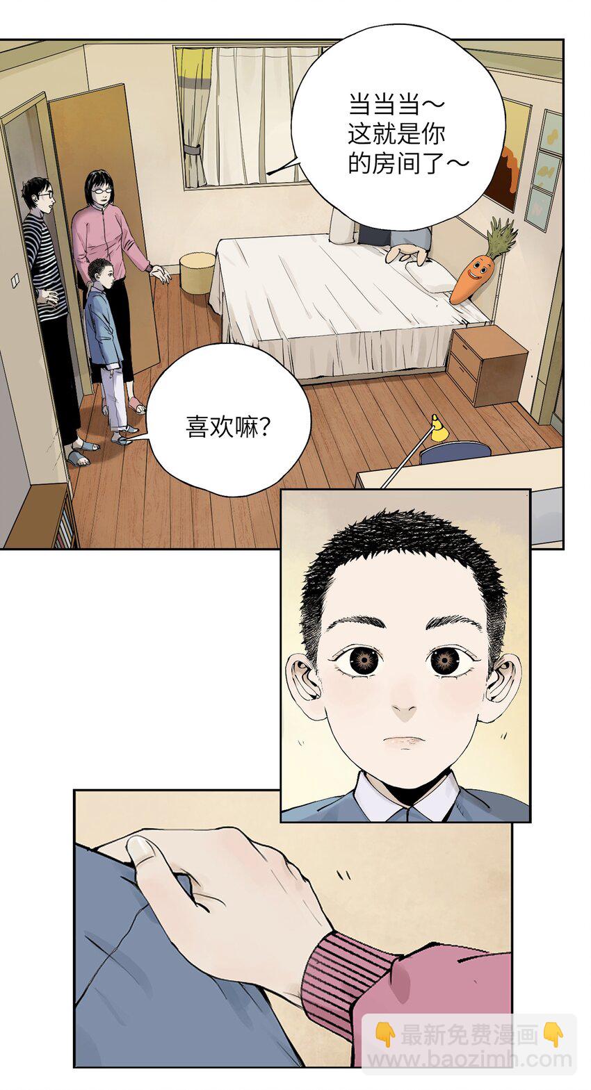 第九回 张炸(1/2)-第15话