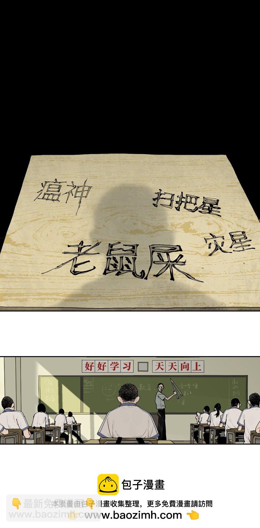 第九回 张炸(1/2)-第15话