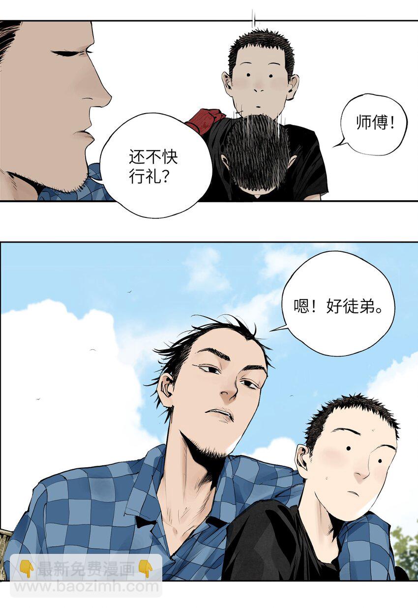 第十一回 开工(1/3)-第17话