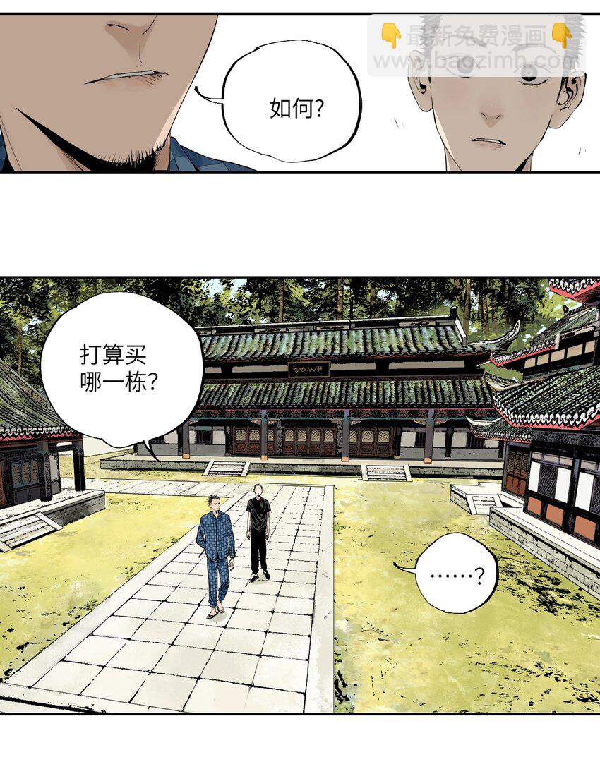 第十一回 开工(1/3)-第17话