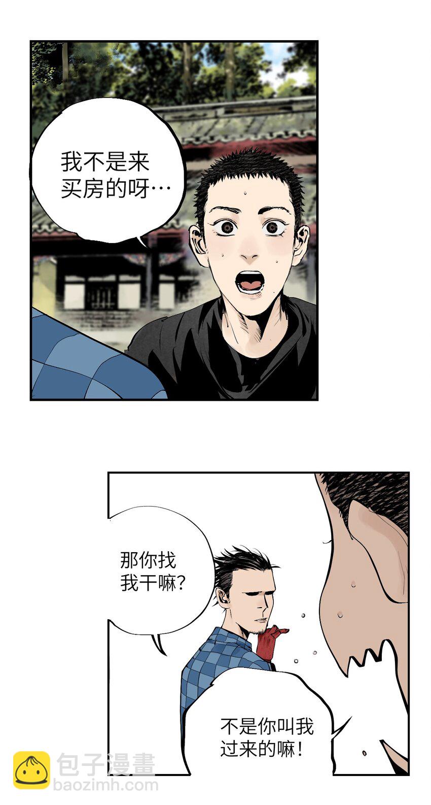 第十一回 开工(1/3)-第17话