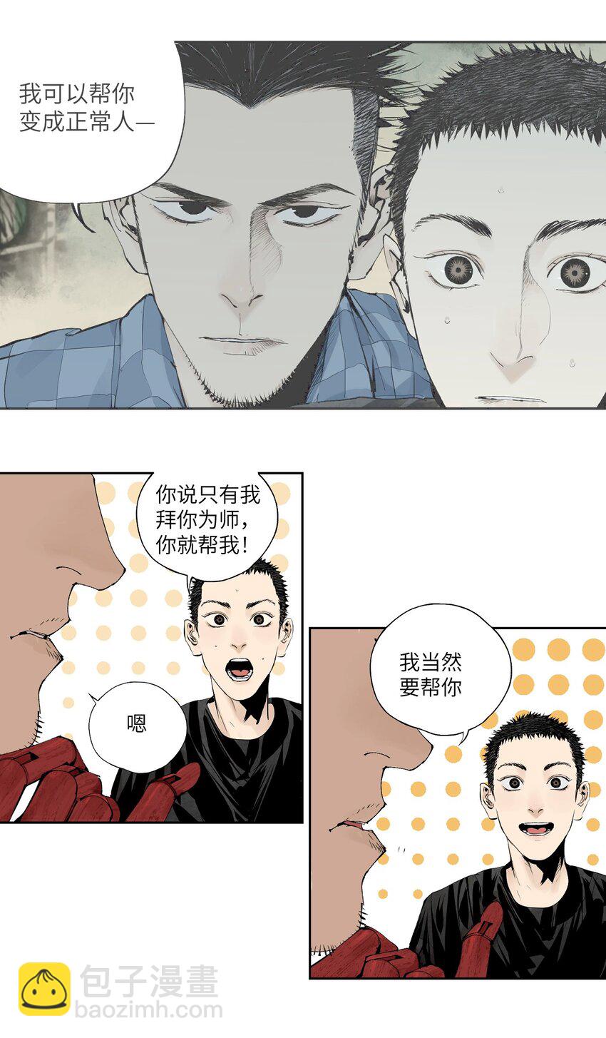 第十一回 开工(1/3)-第17话