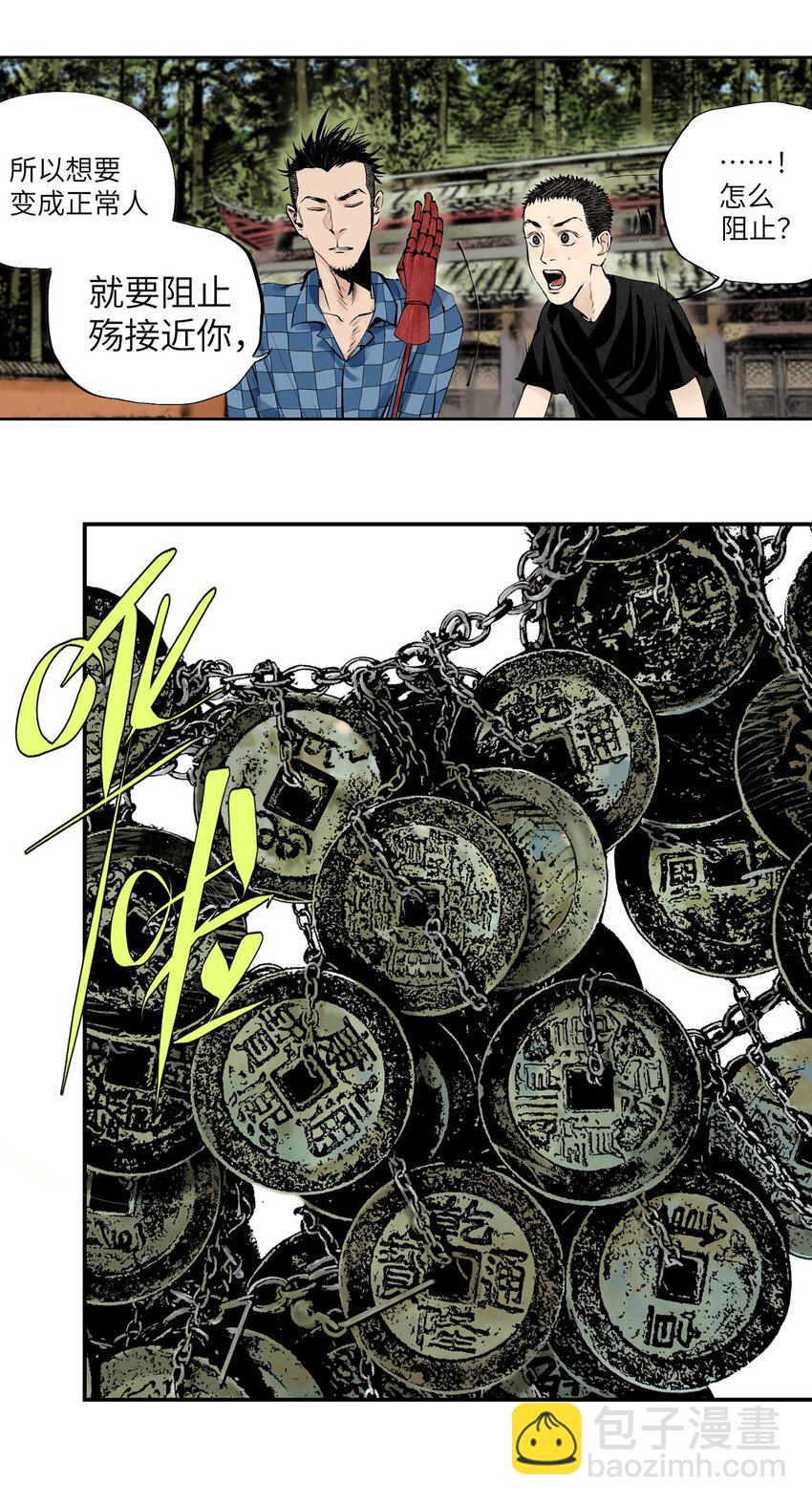 第十一回 开工(1/3)-第17话