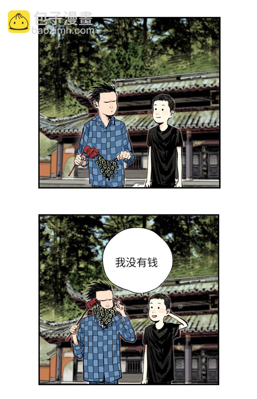 第十一回 开工(1/3)-第17话