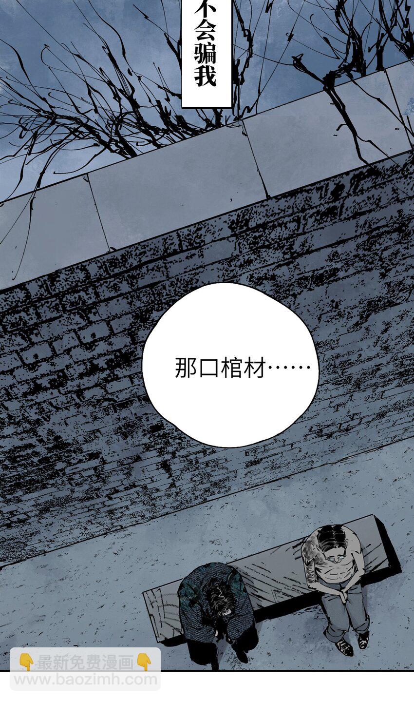 第十一回 开工(1/3)-第17话