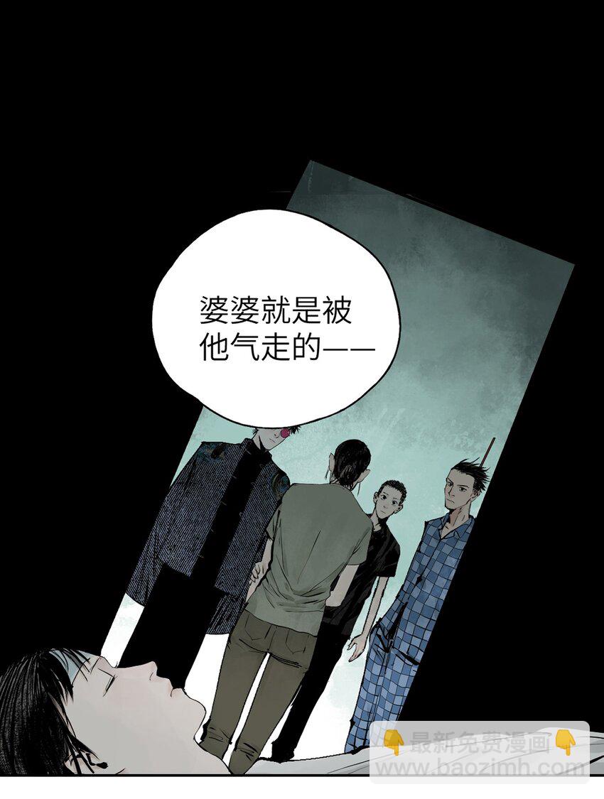 第十三回 意念(1/3)-第19话