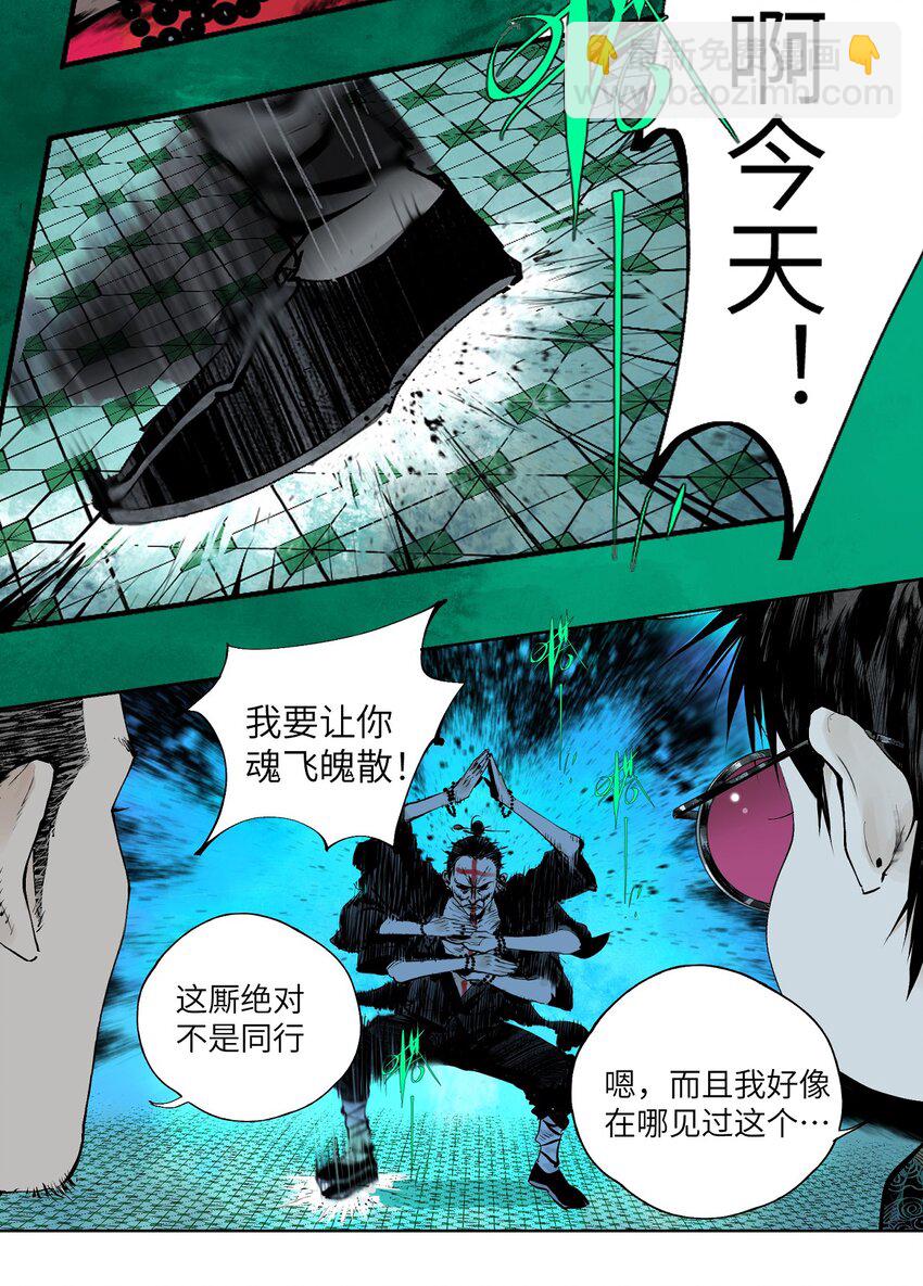 第十三回 意念(1/3)-第19话