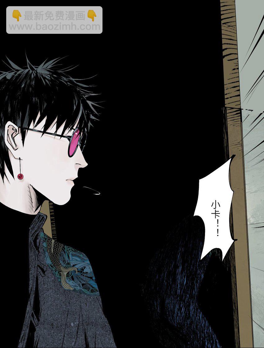 第十三回 意念(1/3)-第19话