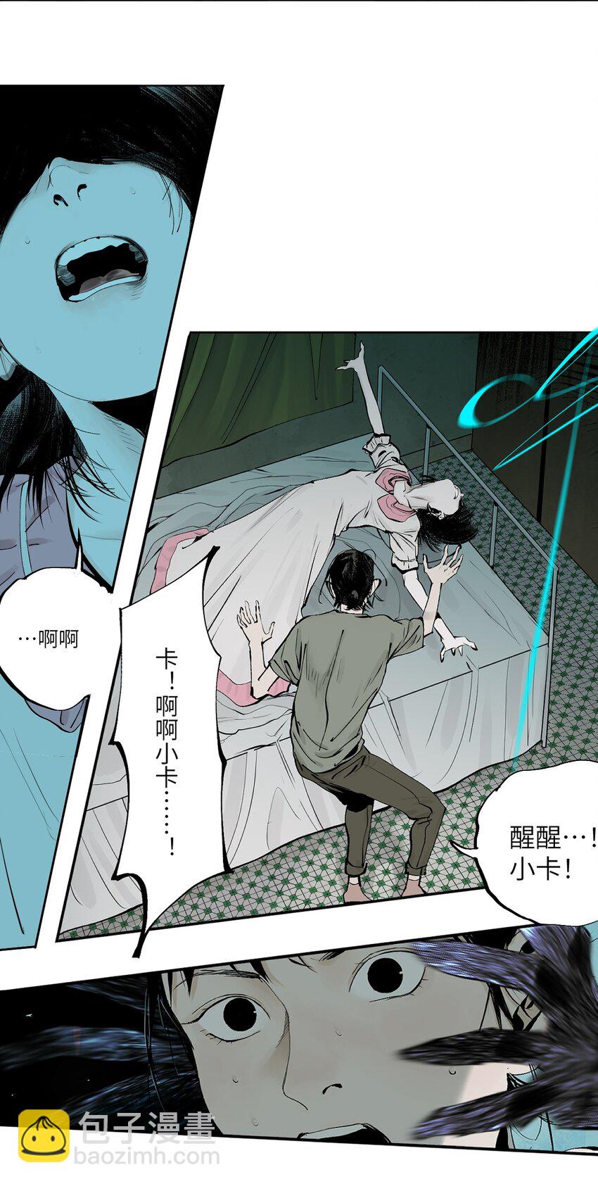 第十三回 意念(1/3)-第19话