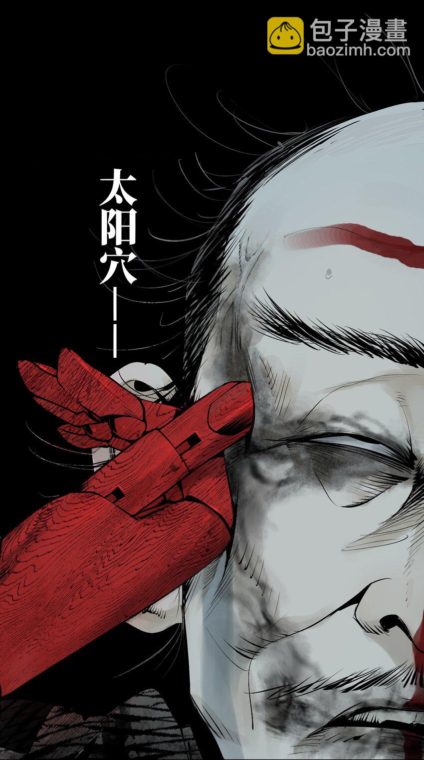 第十三回 意念(1/3)-第19话