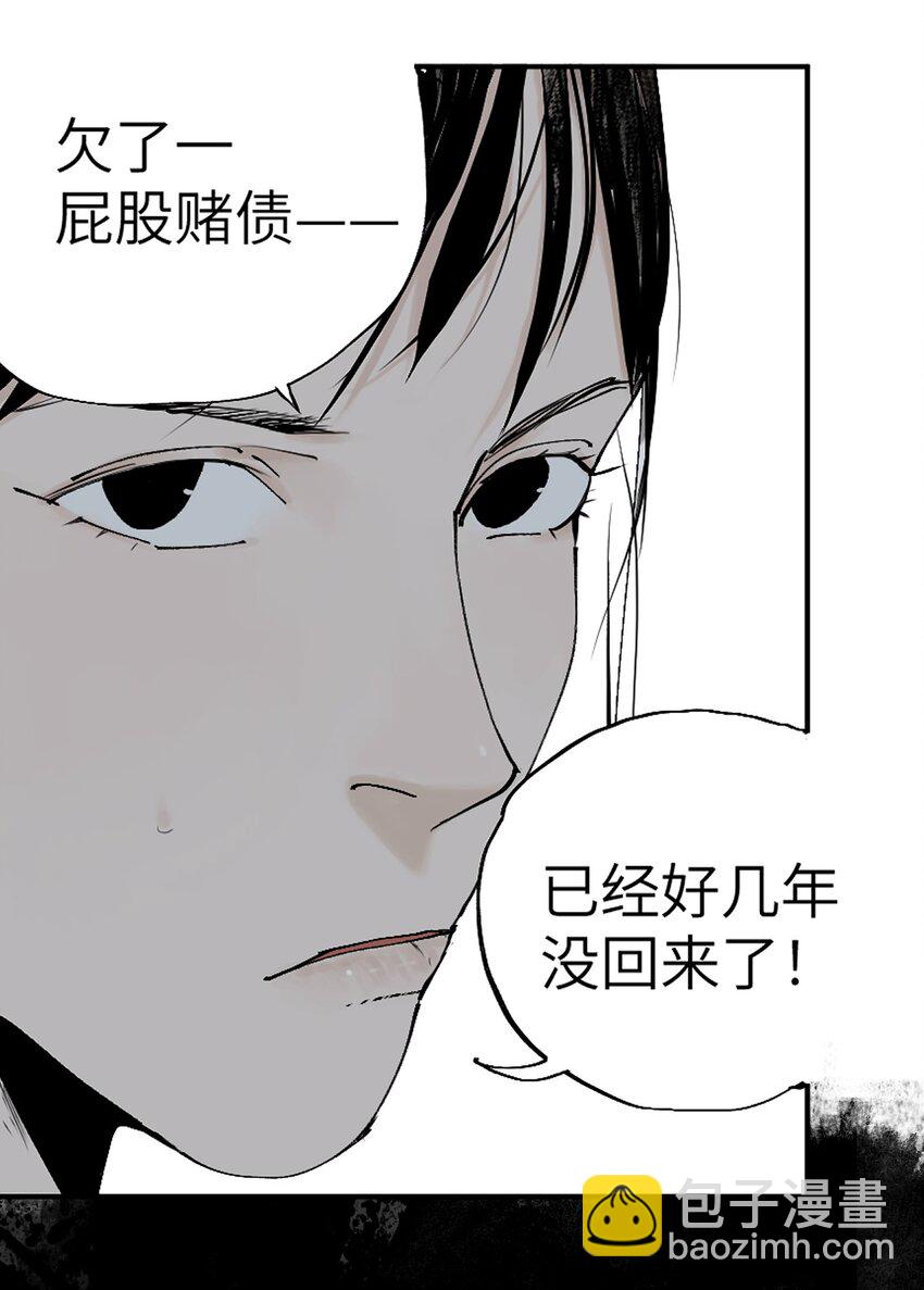 第十三回 意念(1/3)-第19话