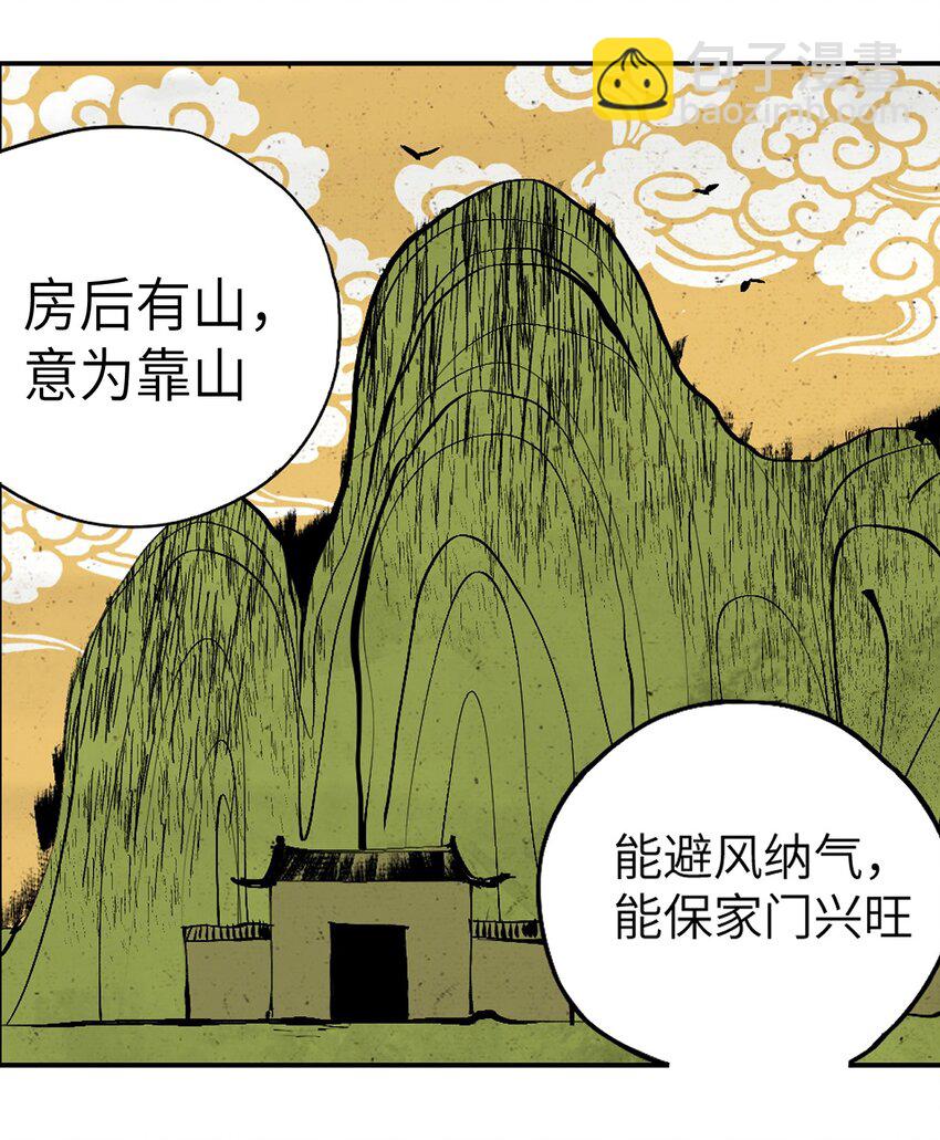 第十五回 潜入(1/3)-第21话