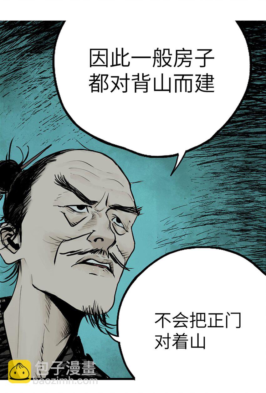 第十五回 潜入(1/3)-第21话