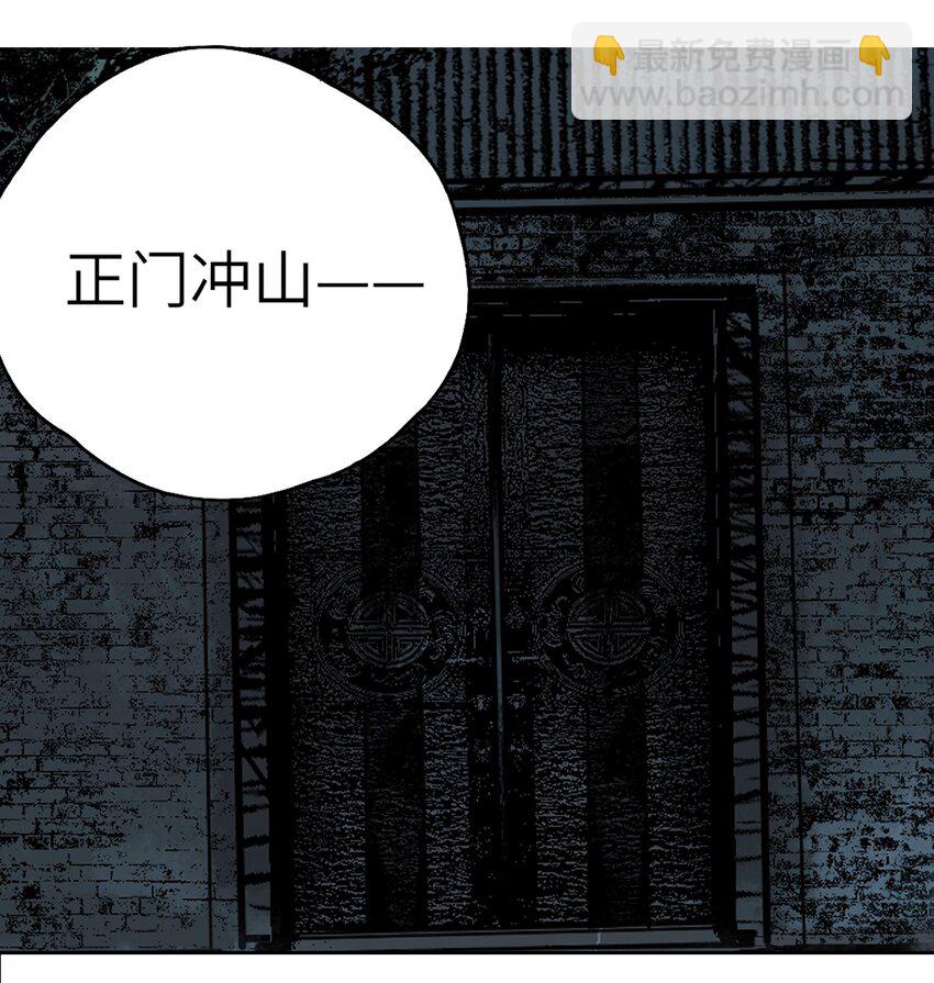 第十五回 潜入(1/3)-第21话