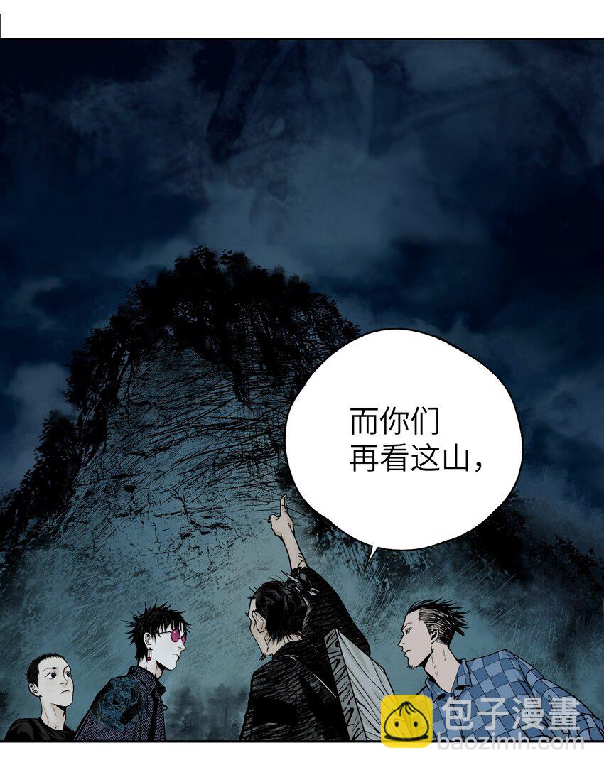 第十五回 潜入(1/3)-第21话