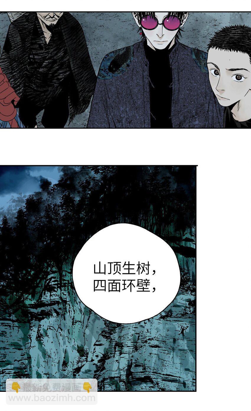 第十五回 潜入(1/3)-第21话