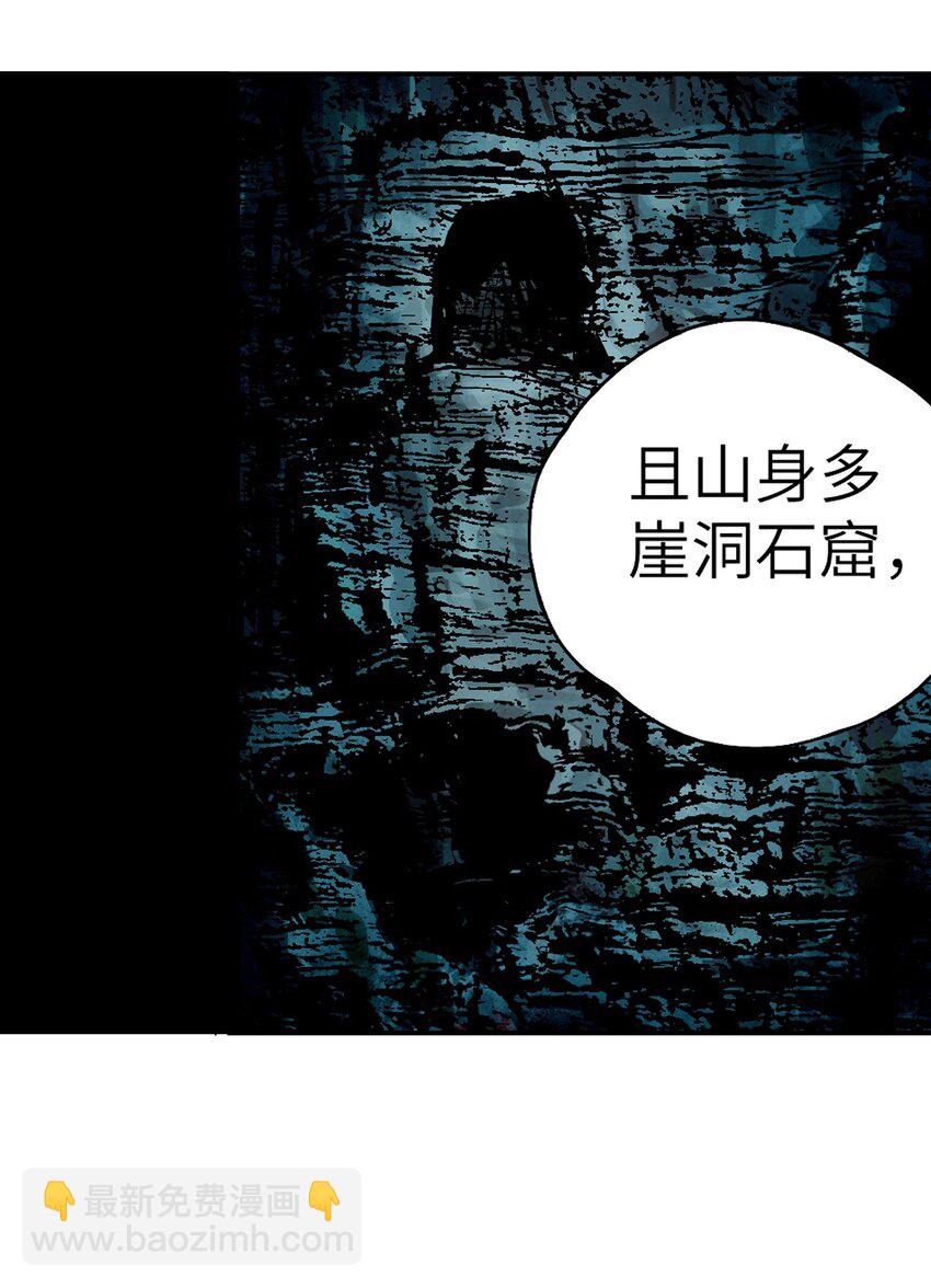 第十五回 潜入(1/3)-第21话