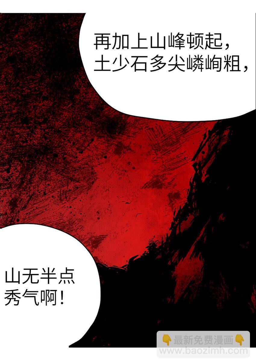 第十五回 潜入(1/3)-第21话