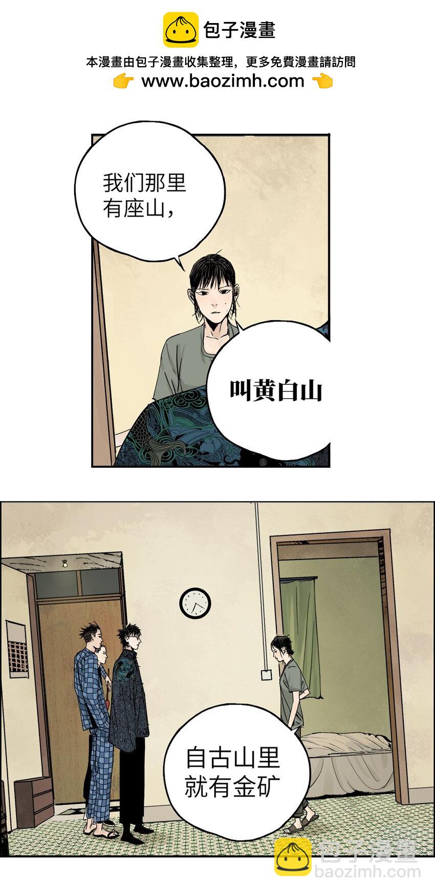 第十五回 潜入(1/3)-第21话