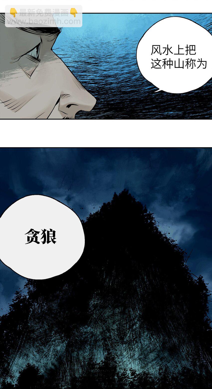 第十五回 潜入(1/3)-第21话